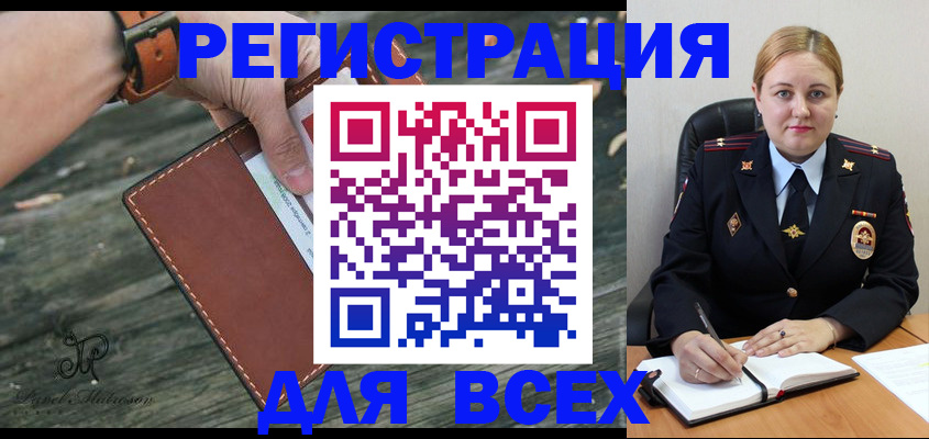 временная регистрация законно в Щёлково
