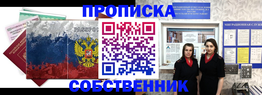 найти адрес прописки в Щёлково